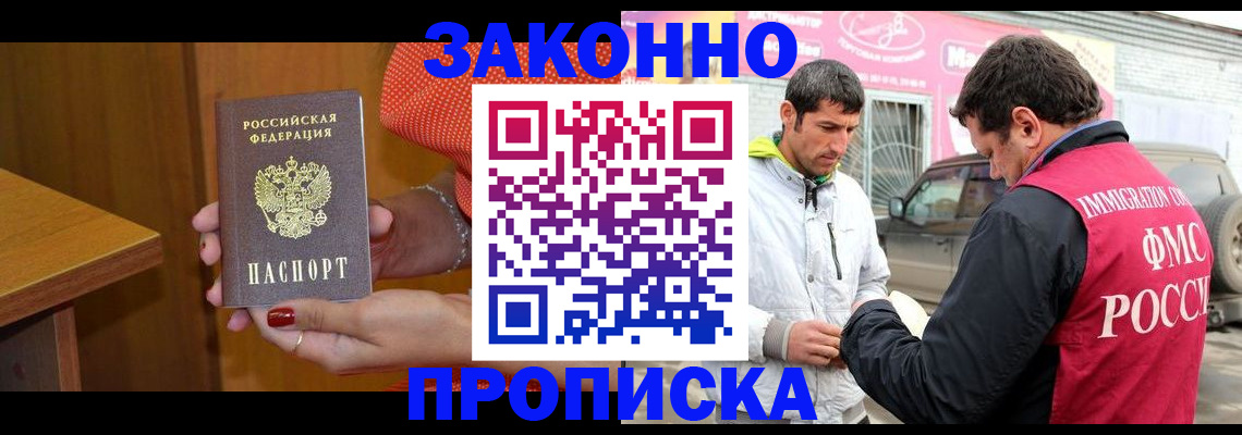 временная регистрация адрес в Курчатове