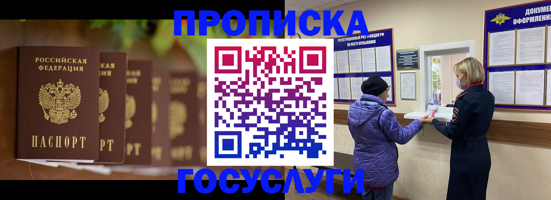 временная регистрация в квартире в Курчатове