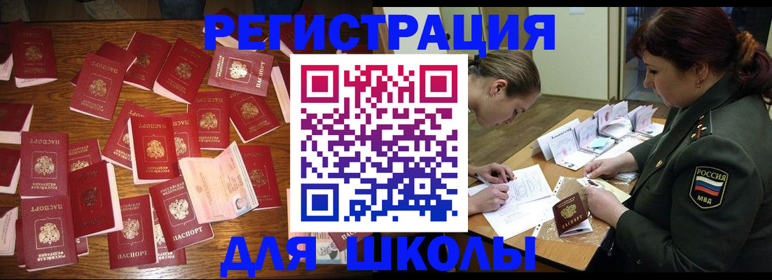 регистрация в Курчатове